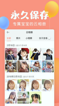美柚宝宝记下载_美柚宝宝记手机版下载-2
