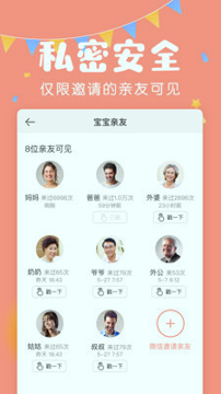 美柚宝宝记下载_美柚宝宝记手机版下载-0