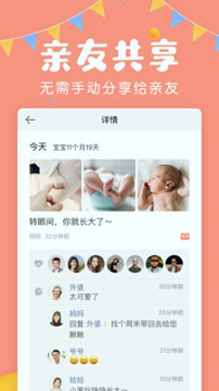 美柚宝宝记下载_美柚宝宝记手机版下载-1