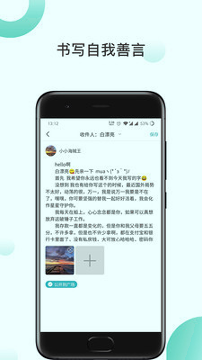 善言截图1