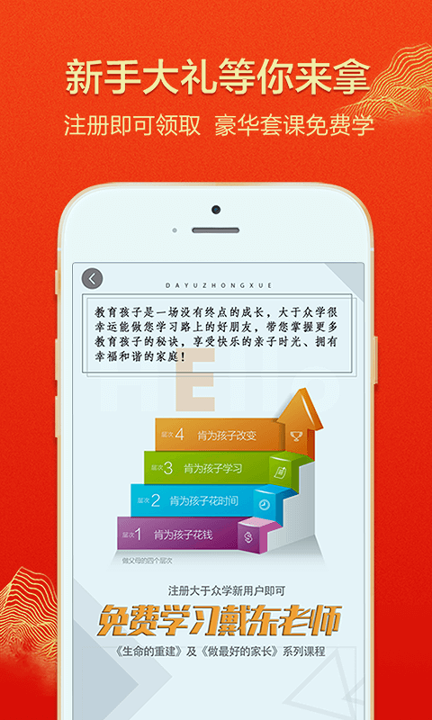 大于众学