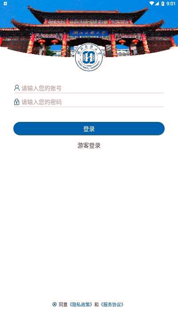 e民大截图4