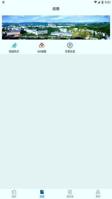 e民大截图2