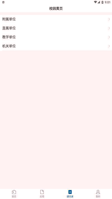 e民大截图1