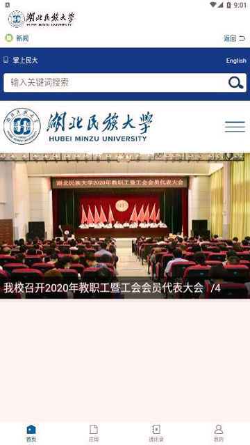 e民大截图3