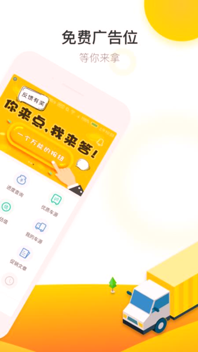 狮桥商家截图1