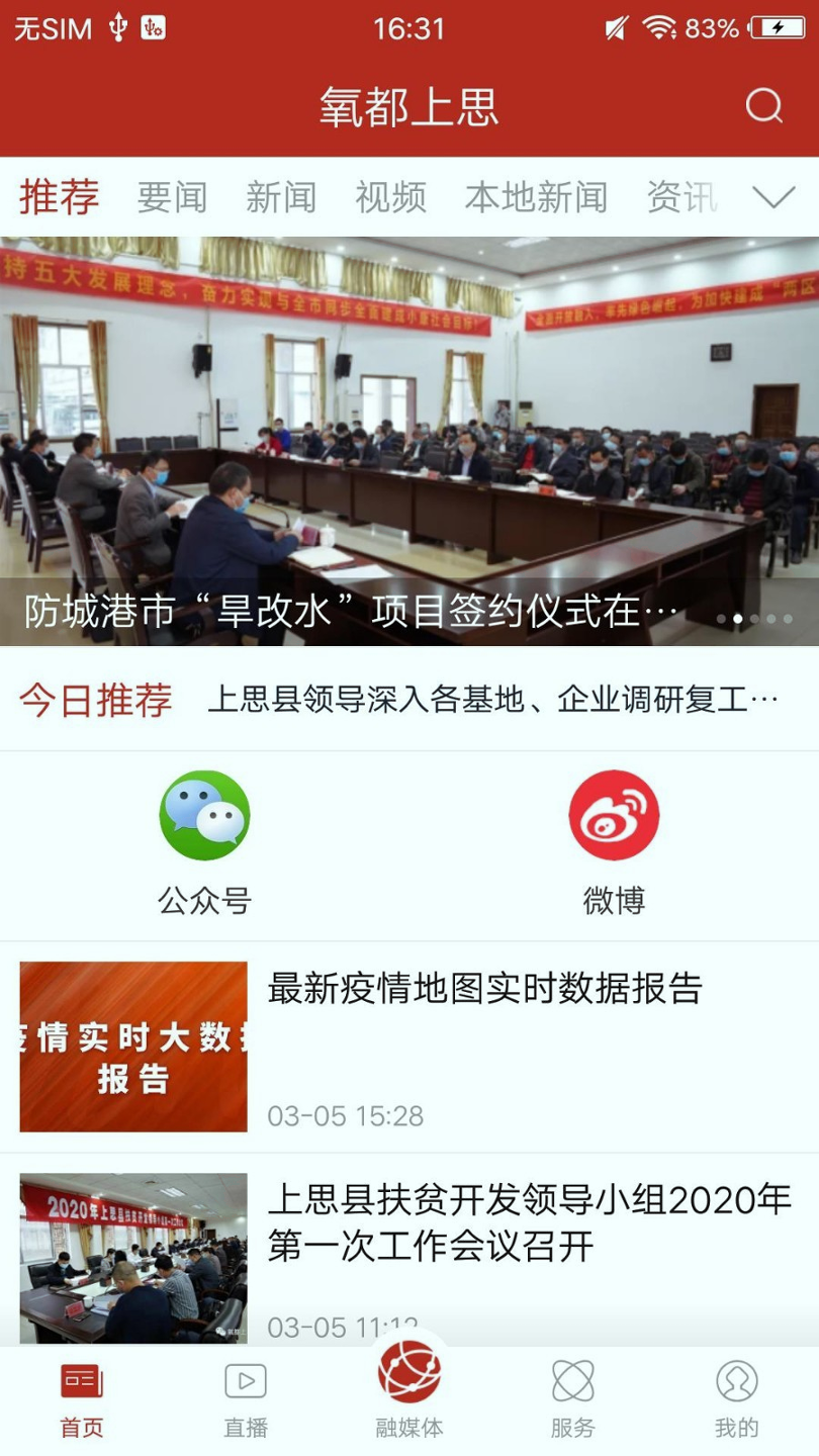氧都上思截图1