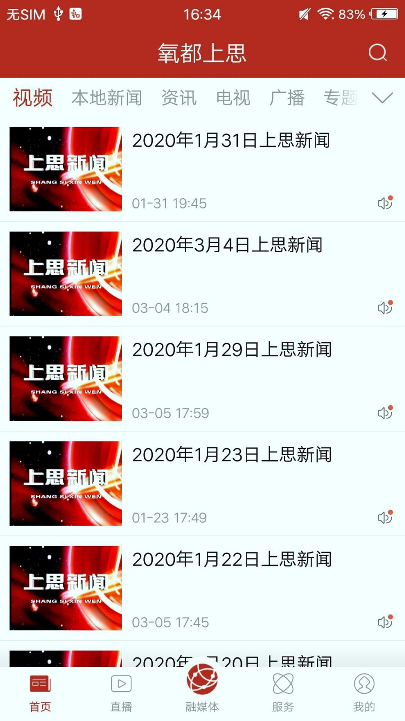 氧都上思截图2