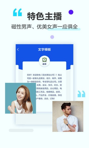 做个彩铃截图4