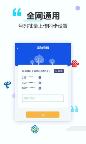 做个彩铃截图3