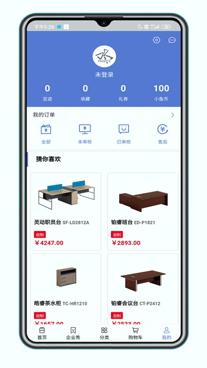 福玛仕截图2