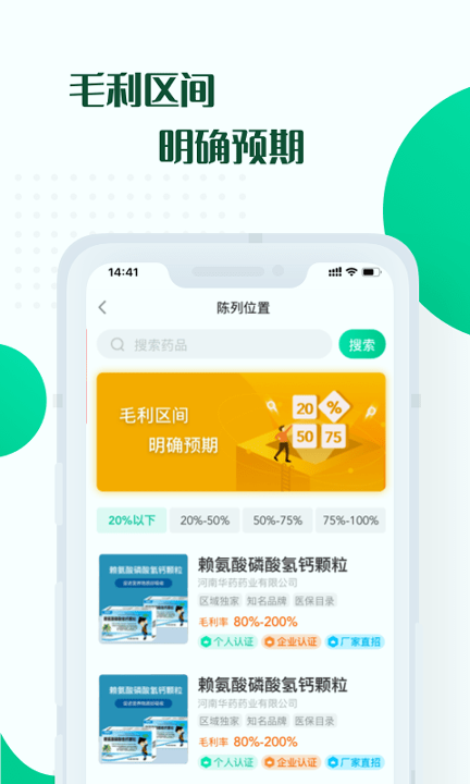 药械帮截图4