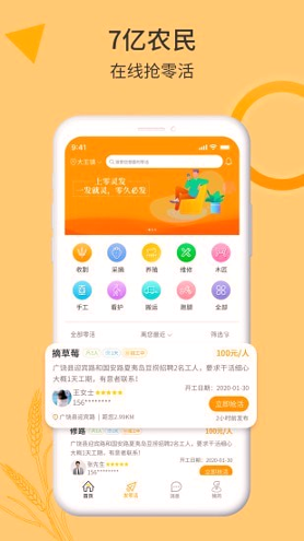 零灵发截图1