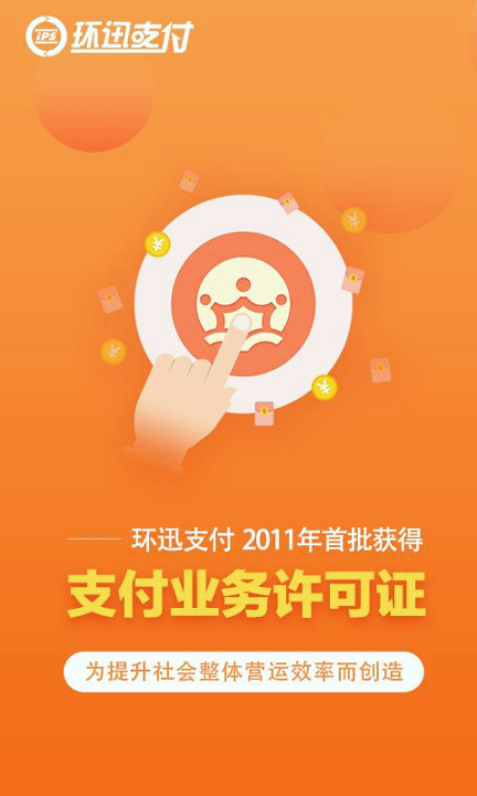 环球宝截图3