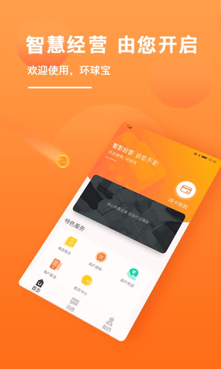 环球宝截图2