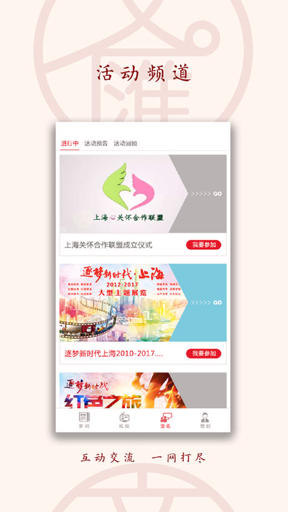 文汇截图