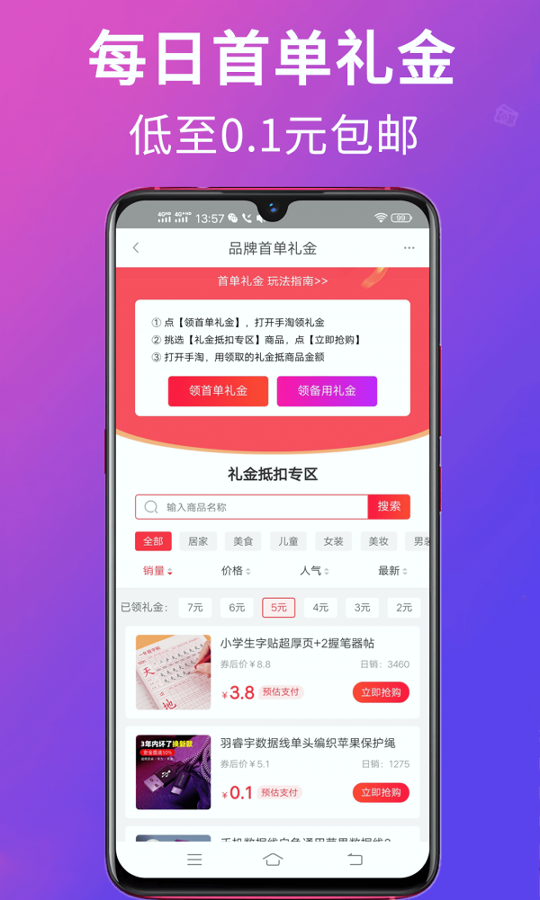 高拥联盟下载_高拥联盟ios版下载-3