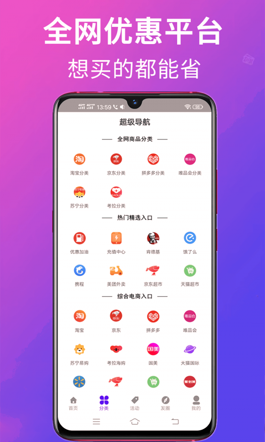 高拥联盟下载_高拥联盟ios版下载-2