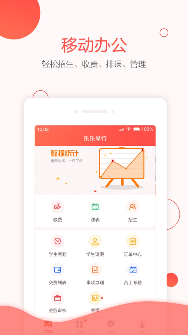 帮你教机构版