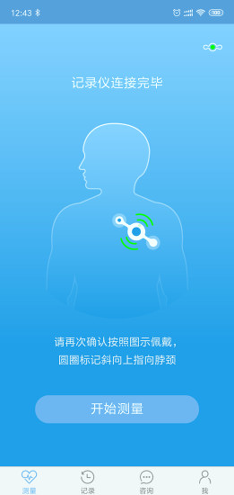 数维康心电截图