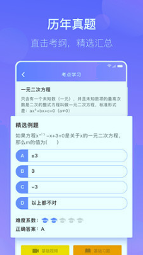 数学宝典