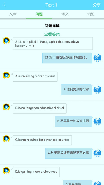 考研英语真题下载_考研英语真题官方版下载-3