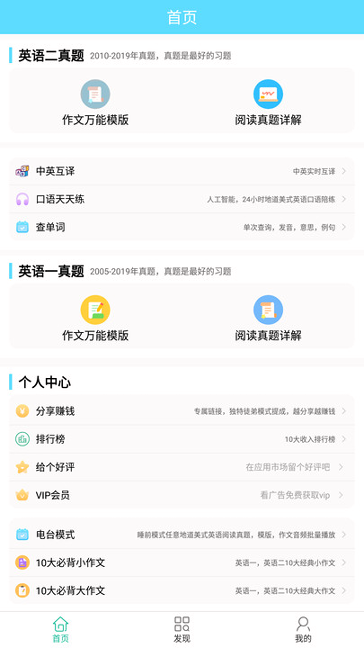考研英语真题下载_考研英语真题官方版下载-0
