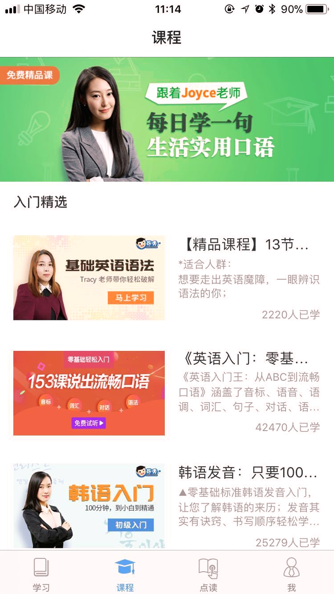 昂秀外语截图2