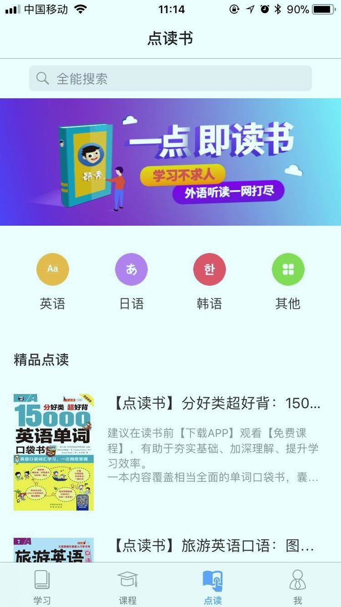 昂秀外语截图3