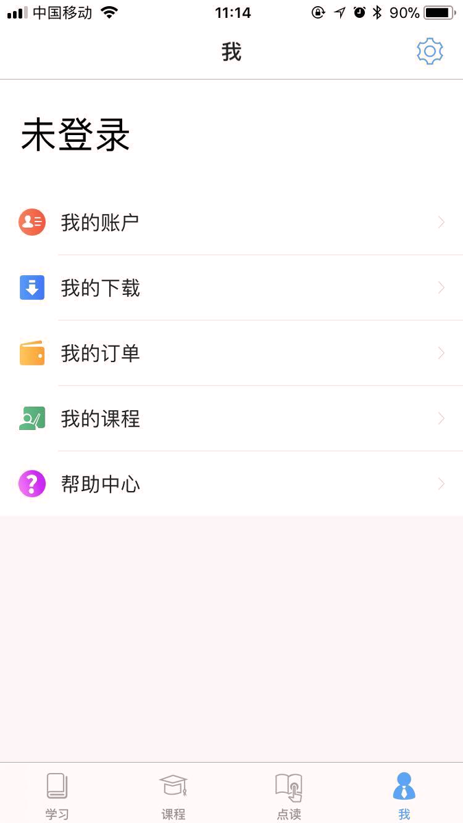昂秀外语截图4