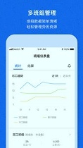 工地记工宝截图