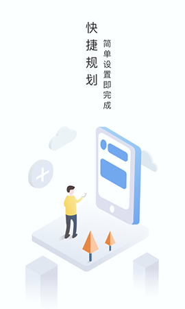 路酷出行截图4