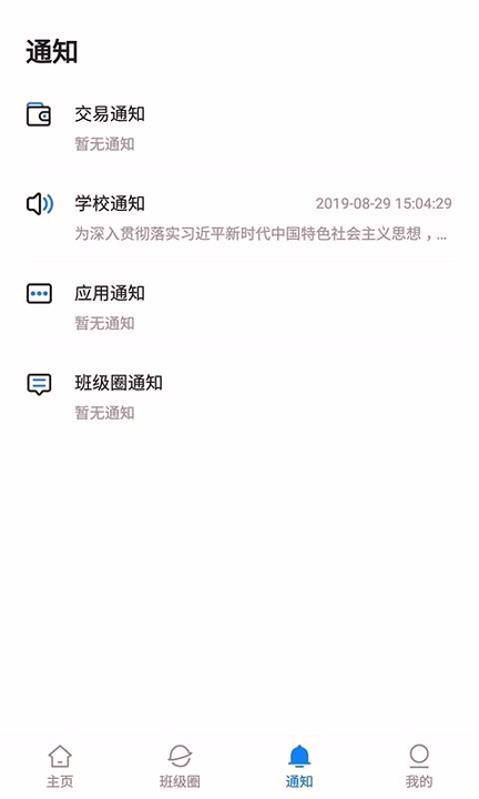 湘大校园截图4