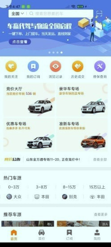 联盟拍截图1