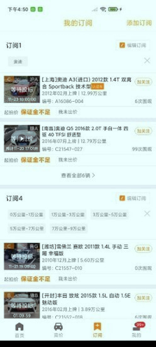 联盟拍截图3