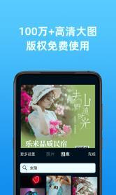 海报制作大师截图1