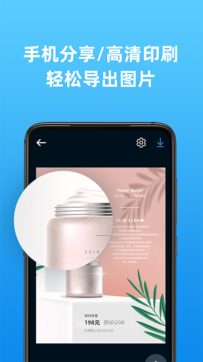 海报制作大师截图2