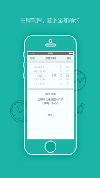 宅猫物业截图4