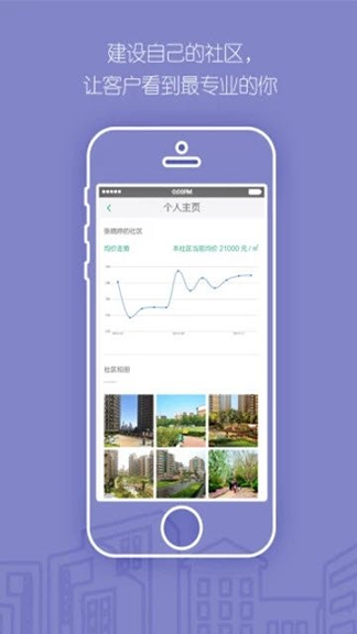 宅猫物业截图1