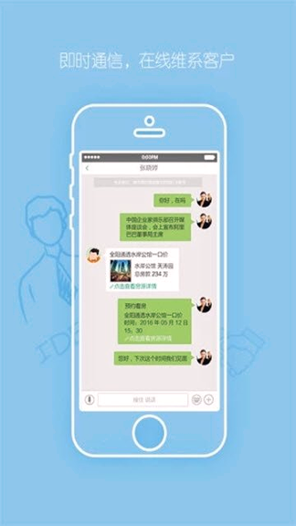 宅猫物业截图3