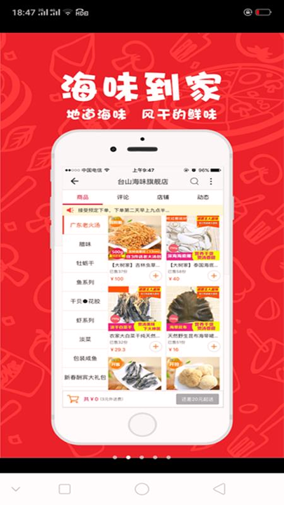 临沂同城截图2