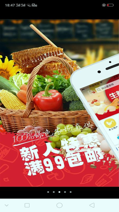 临沂同城截图4