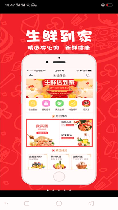 临沂同城截图1