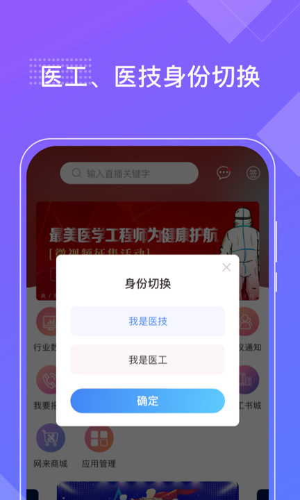 好医工下载_好医工安卓版下载-0