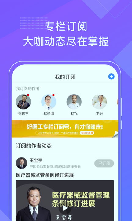 好医工下载_好医工安卓版下载-2