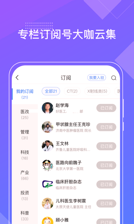 好医工下载_好医工安卓版下载-3