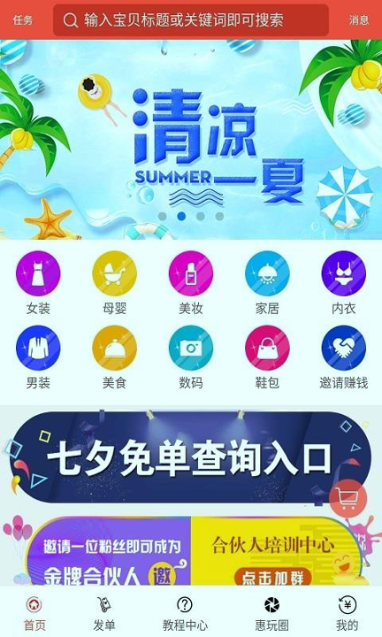 小生意截图1