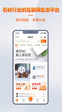 爱石艺