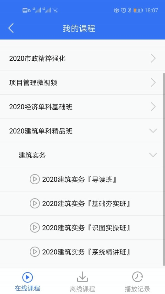 大立教育截图3
