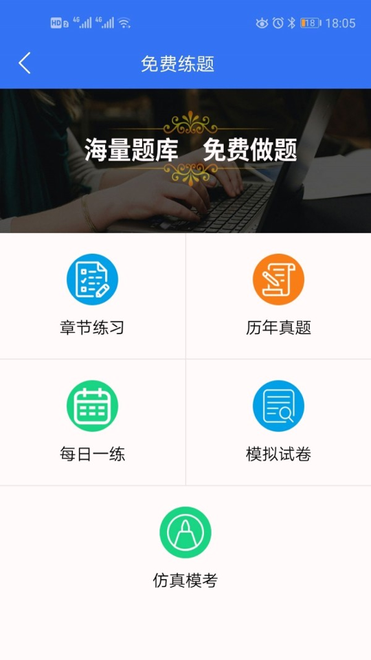大立教育截图4